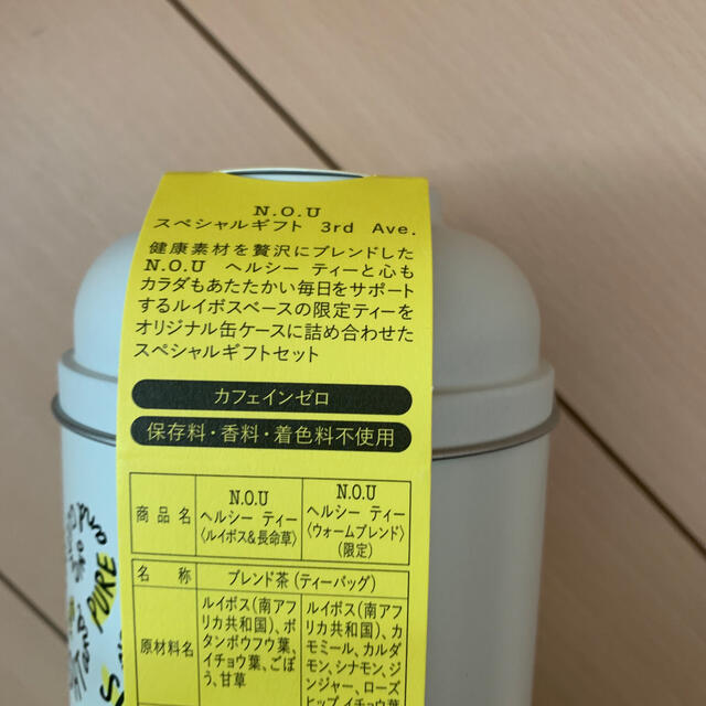 SHISEIDO (資生堂)(シセイドウ)の資生堂 専用　N.O.U　スペシャルギフト3rd Ave、ルイボス　缶なし 食品/飲料/酒の飲料(茶)の商品写真