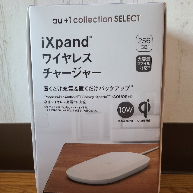 SanDisk(サンディスク)のiXpand ワイヤレスチャージャー　256GB(San Disk) スマホ/家電/カメラのスマートフォン/携帯電話(バッテリー/充電器)の商品写真