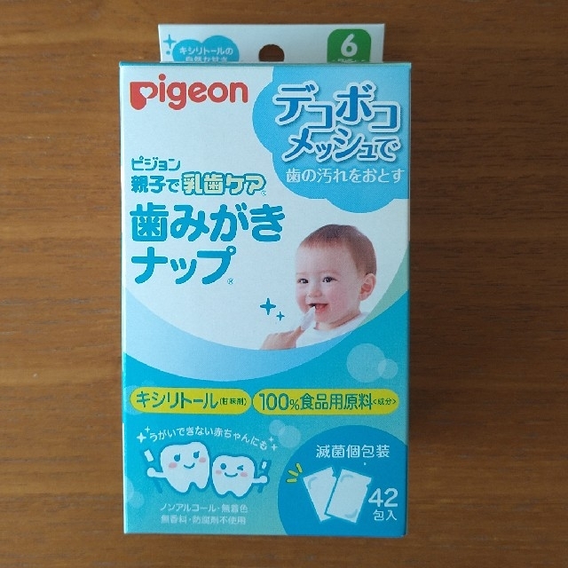 Pigeon(ピジョン)の歯磨きナップ　まとめ買いで値引き　Pigeon　ピジョン　42包　新品　未開封 キッズ/ベビー/マタニティの洗浄/衛生用品(歯ブラシ/歯みがき用品)の商品写真