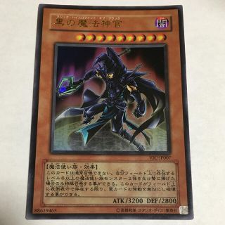 黒の魔法神官　遊戯王(シングルカード)