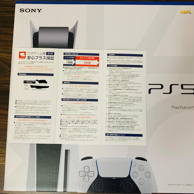 PlayStation(プレイステーション)のプレイステーション5 エンタメ/ホビーのゲームソフト/ゲーム機本体(家庭用ゲーム機本体)の商品写真