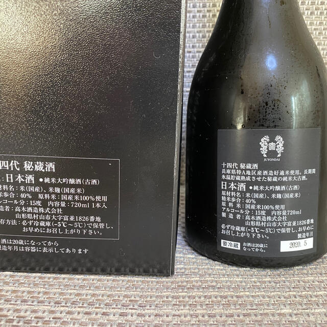 古酒　日本酒　9本セット　未開封　長期保存