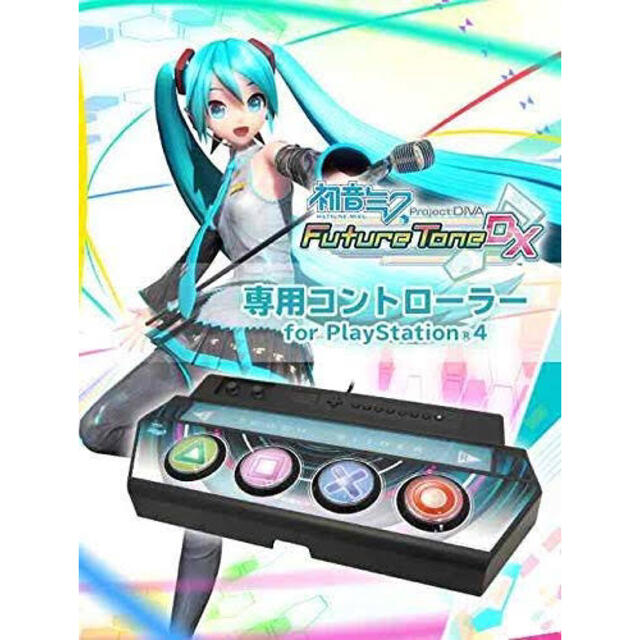 新品 PS4 初音ミク Project DIVA FTDX専用コントローラー 3