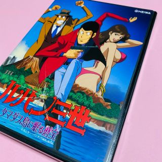 ヘイワ(平和)のパチンコ　CRルパン三世　タマダス島に眠る財宝DVD  平和(パチンコ/パチスロ)