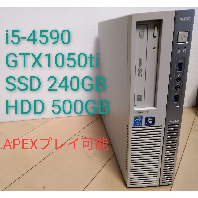 【ゲーミングpc】1050ti/240GB/i5/8GB APEXFPS80代画質