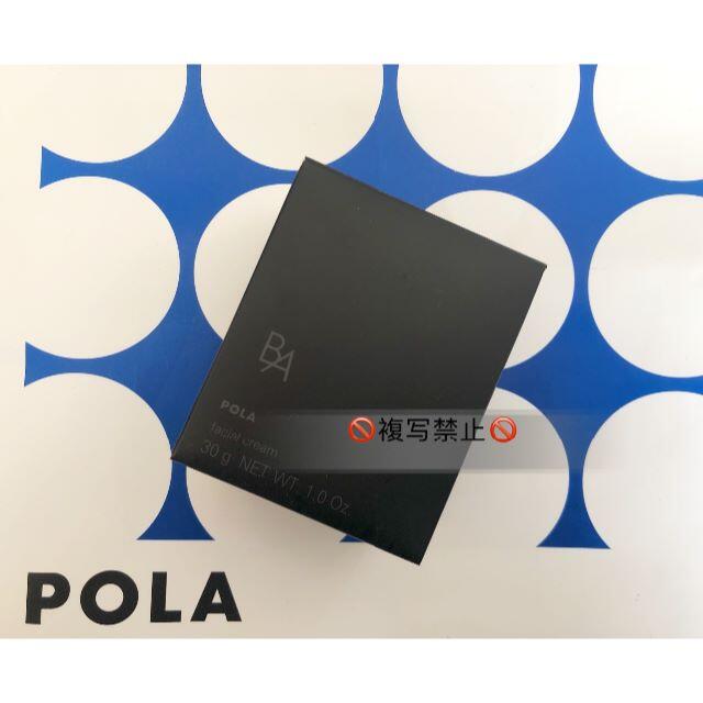 スキンケア/基礎化粧品限定価格！POLA 第6世代 新BA クリーム30g