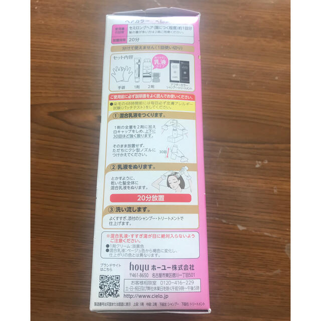 Hoyu(ホーユー)のCIELO デザイニングカラー マーメイドピンク コスメ/美容のヘアケア/スタイリング(白髪染め)の商品写真
