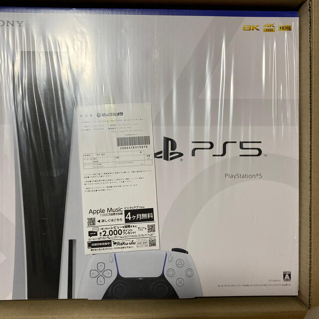 PS5 プレステ5 新品未開封