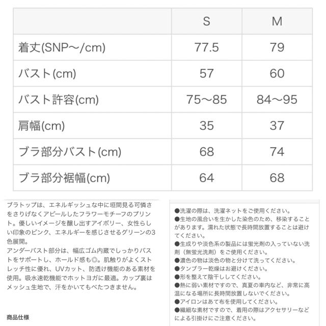 値下げ🌟新品【SUKALA】ラーゴタンク M size スポーツ/アウトドアのトレーニング/エクササイズ(ヨガ)の商品写真