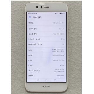 アンドロイド(ANDROID)のHUAWEI nova2 シムフリー 割れなし ファーウェイ ジャンク(スマートフォン本体)