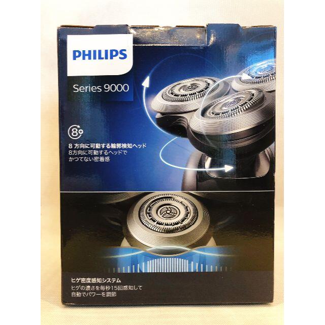 PHILIPS(フィリップス)の【新品】フィリップス 9000シリーズ 電気 シェーバー S9732A/33 スマホ/家電/カメラの美容/健康(メンズシェーバー)の商品写真