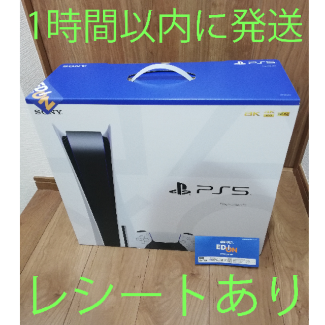 被り心地最高 即時発送 ディスクドライブ搭載型 PS5 ディスクドライブ