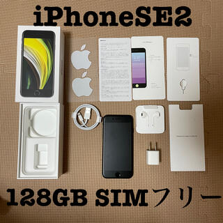 アイフォーン(iPhone)のiPhoneSE2 128GB ブラック SIMフリー(スマートフォン本体)