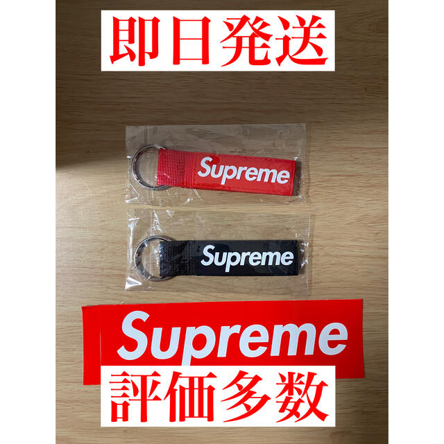 Supreme(シュプリーム)のSupreme Webbing Keychain キーチェーン キーホルダー メンズのファッション小物(キーホルダー)の商品写真