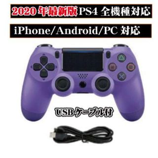 最新版 PS4 ワイヤレスコントローラー パープル 紫色 互換品(その他)