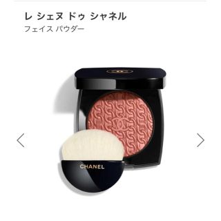 シャネル(CHANEL)のCHANEL クリスマスコフレ2020(コフレ/メイクアップセット)