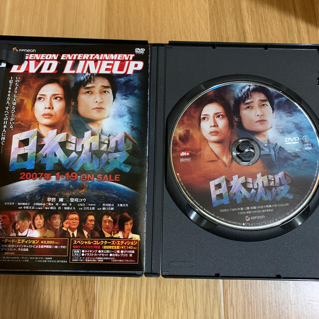 小学館(ショウガクカン)の日本沈没　DVD 中古品 エンタメ/ホビーのDVD/ブルーレイ(日本映画)の商品写真