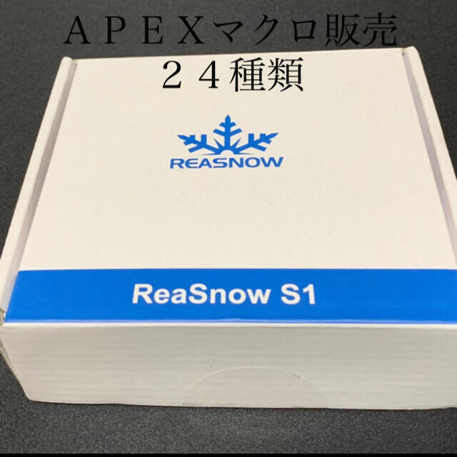 Playstation4 最安 Ps4 apex Reasnow S1 マクロ販売 24種類 の通販 By Real Prc プレイステーション4ならラクマ Playstation4 最安 Ps4 apex Reasnow S1 マクロ販売 24種類 の通販 By Real Prc プレイステーション4ならラクマ