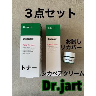 ドクタージャルト(Dr. Jart+)のドクタージャルトDr.Jart+Cicapairクリームトナーリカバー３点セット(フェイスクリーム)