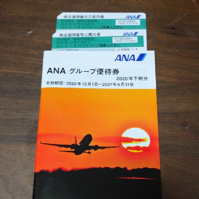 ANA(全日本空輸)(エーエヌエー(ゼンニッポンクウユ))のANA 株主優待券 ２枚 グループ優待券付き チケットの優待券/割引券(その他)の商品写真