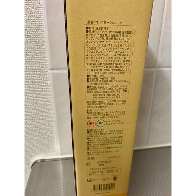 セパルフェ コンブチャクレンズ  720ml 1