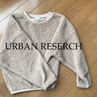 アーバンリサーチ(URBAN RESEARCH)のもこもこトップス(ニット/セーター)