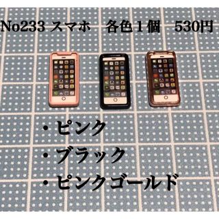 スマホ(その他)