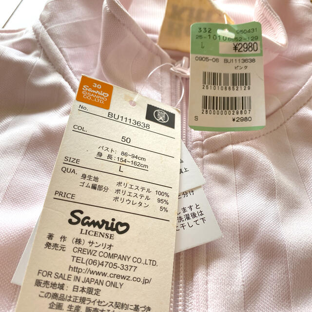 ハローキティ - 新品タグ付きキティちゃんジャージ上下セットL ハローキティ - 新品タグ付きキティちゃんジャージ上下セットL