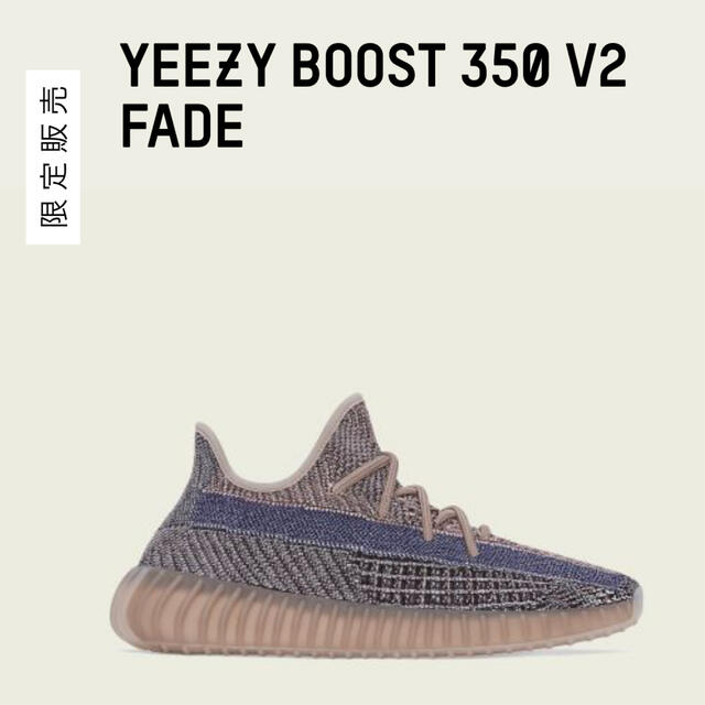 YEEZY BOOST 350 V2 FADEスニーカー