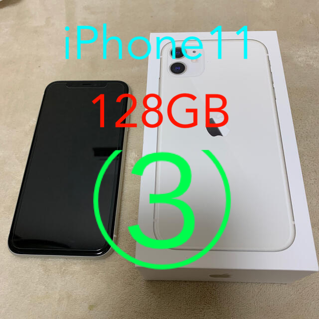 iPhone11 ホワイト 128GB SIMフリー＋純正ケース等　美品③