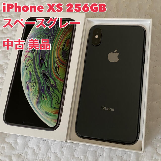 iPhoneXs スペースグレー 256GBスマホ/家電/カメラ