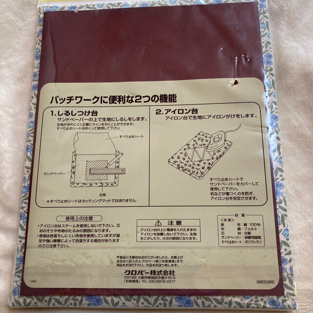 そらみ様専用 クロバー パッチワークボード の通販 by パピー's shop