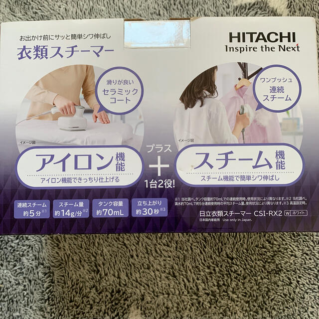 HITACHI 衣類スチーマー