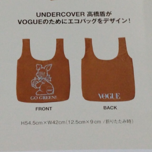 UNDERCOVER(アンダーカバー)のヴォーグ　アンダーカバー　エコバッグ レディースのバッグ(エコバッグ)の商品写真