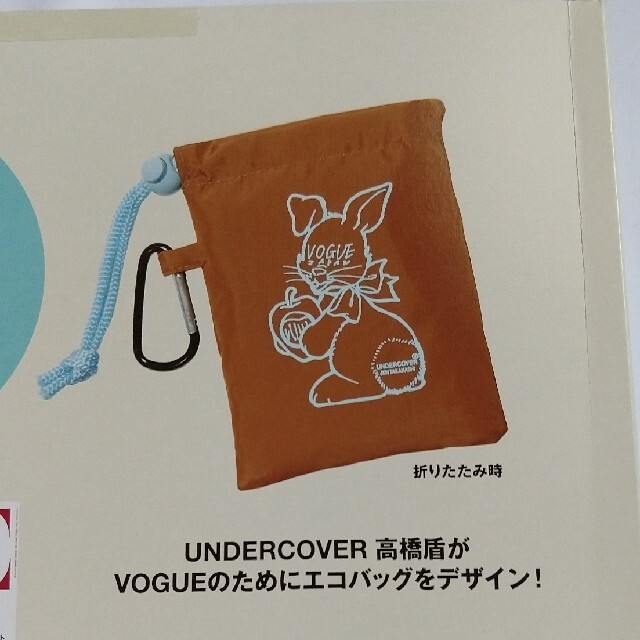 UNDERCOVER(アンダーカバー)のヴォーグ　アンダーカバー　エコバッグ レディースのバッグ(エコバッグ)の商品写真