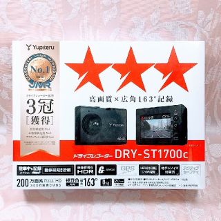 ユピテル(Yupiteru)のユピテル Yupiteru DRY-ST1700c ドライブレコーダー (セキュリティ)