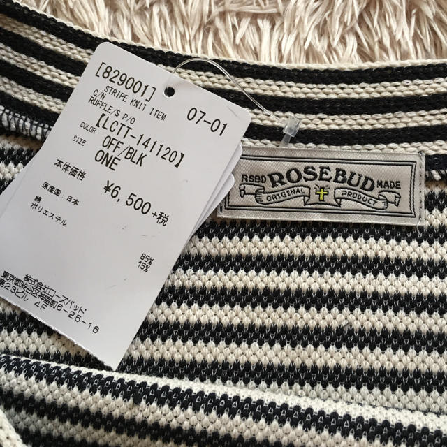 ROSE BUD(ローズバッド)のローズバッド ボーダーカットソー レディースのトップス(カットソー(半袖/袖なし))の商品写真