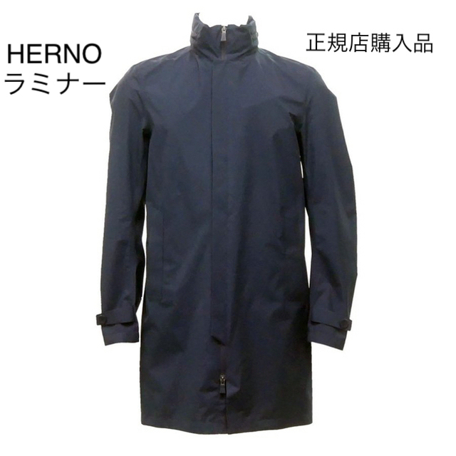 ★新品★ ヘルノ HERNO ラミナー レインコート メンズ ゴアテックス　44
