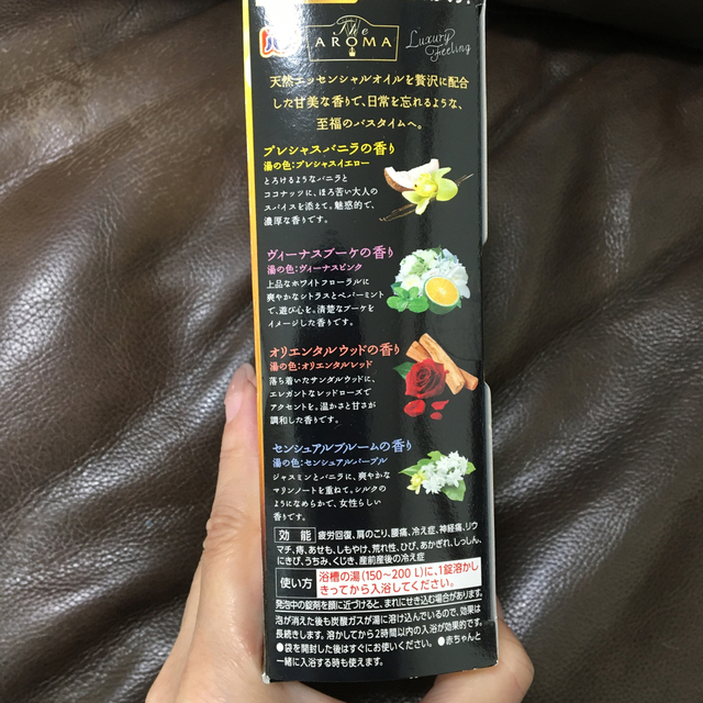 花王(カオウ)のバブ　Aroma  4種24個 コスメ/美容のボディケア(入浴剤/バスソルト)の商品写真