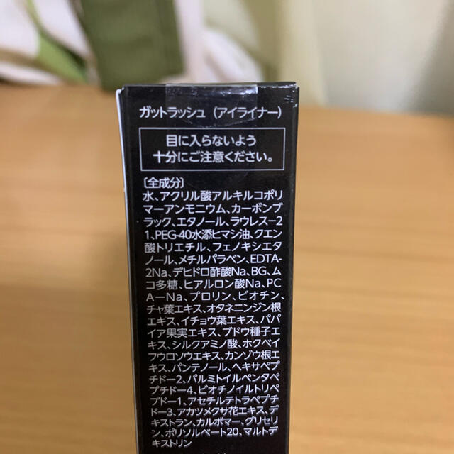 水橋保寿堂製薬(ミズハシホジュドウセイヤク)のガトラッシュ　アイライナー コスメ/美容のベースメイク/化粧品(アイライナー)の商品写真