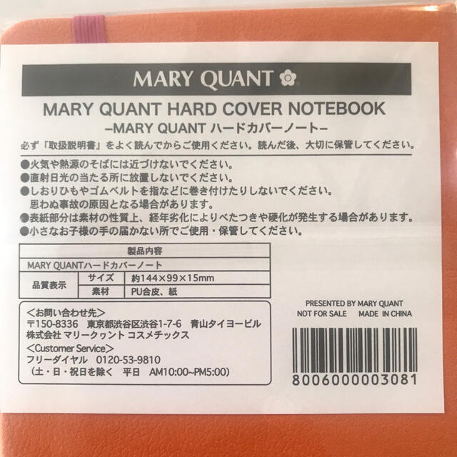 MARY QUANT(マリークワント)のMARY QUANT ハードカバーノート インテリア/住まい/日用品の文房具(ノート/メモ帳/ふせん)の商品写真