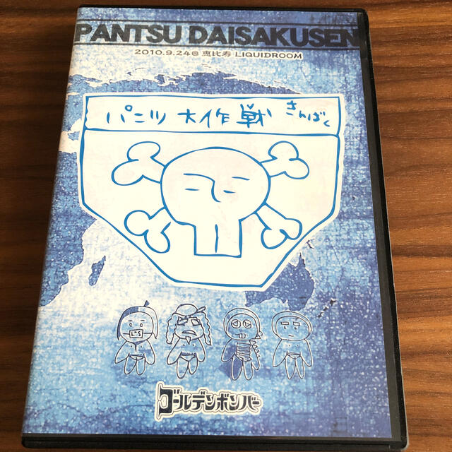 パンツ大作戦　ゴールデンボンバー　DVD エンタメ/ホビーのDVD/ブルーレイ(ミュージック)の商品写真