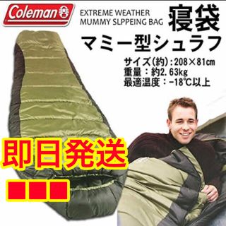 コールマン(Coleman)のColeman コールマン 寝袋 ノースリム マミー型 スリーピングバッグ　(寝袋/寝具)