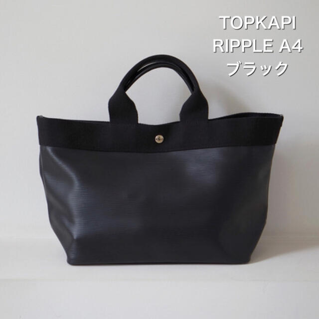 トプカピTOPKAPI リプル ネオレザー A4トートバッグ ブラック - トート