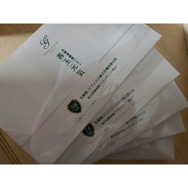 善玉元気 5箱set 新品未開封 善玉元気 5包