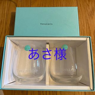 ティファニー(Tiffany & Co.)のティファニー　ペアタンブラー(タンブラー)