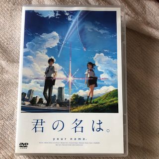 「君の名は。」DVD　スタンダード・エディション DVD(アニメ)