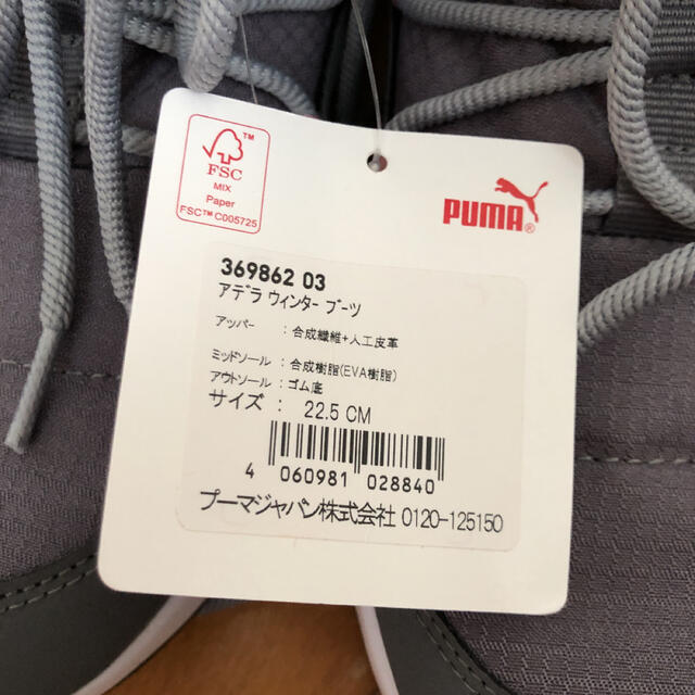 PUMA(プーマ)の【新品】PUMA ボアブーツ　スニーカー レディースの靴/シューズ(ブーツ)の商品写真