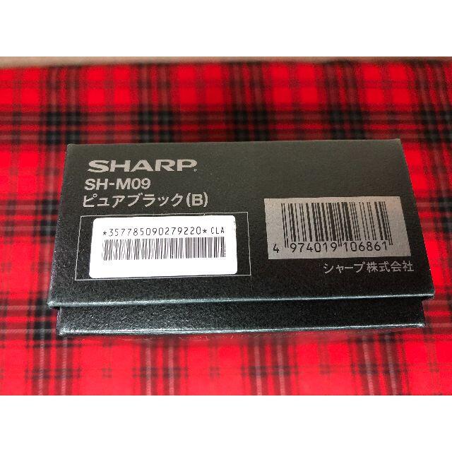 SHARP(シャープ)のSHARP AQUOS R2 compact SH-M09 ピュアブラック スマホ/家電/カメラのスマートフォン/携帯電話(スマートフォン本体)の商品写真