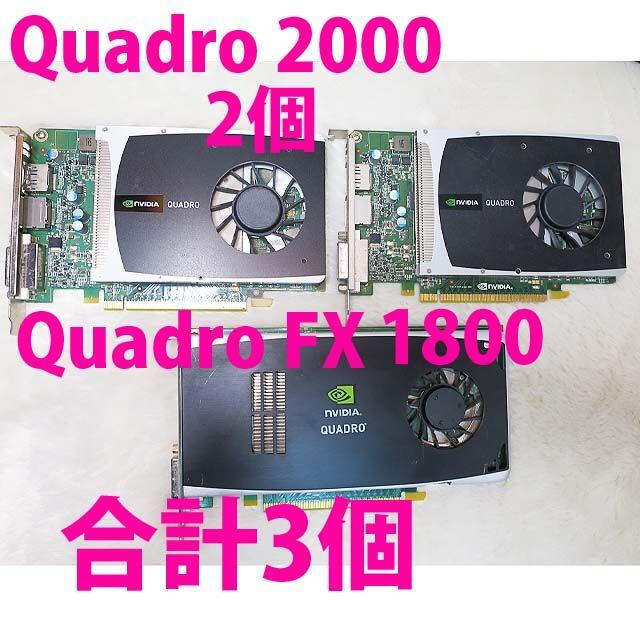 Quadro　グラボ　3個セット